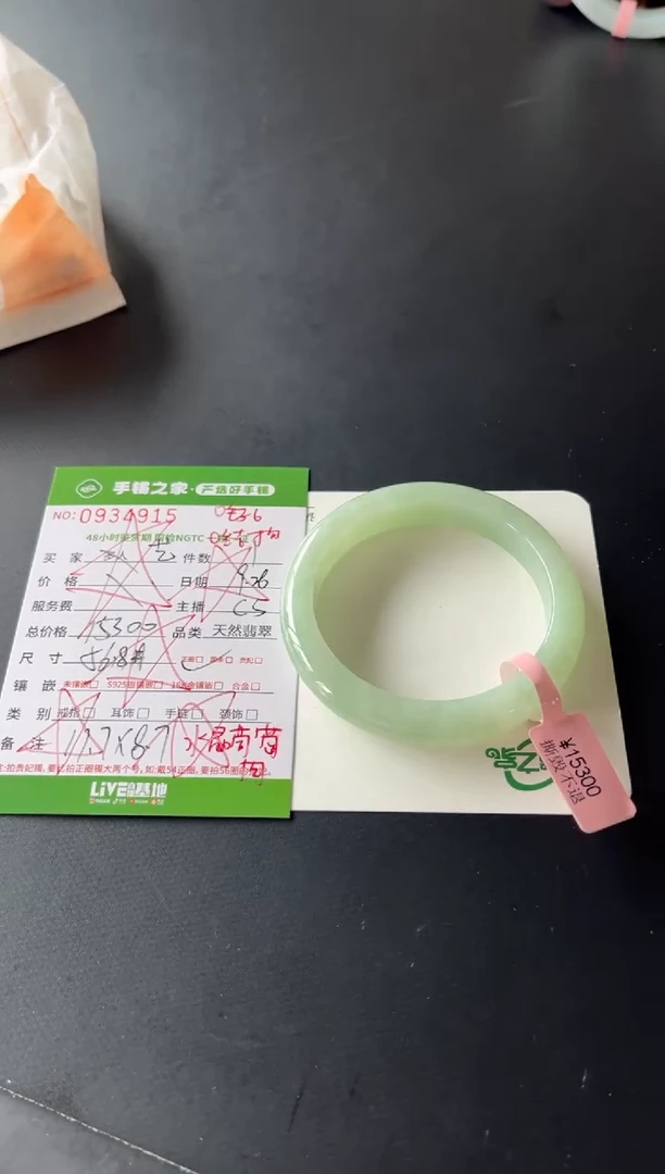 【闪购商品】翡翠手镯未镶嵌多人