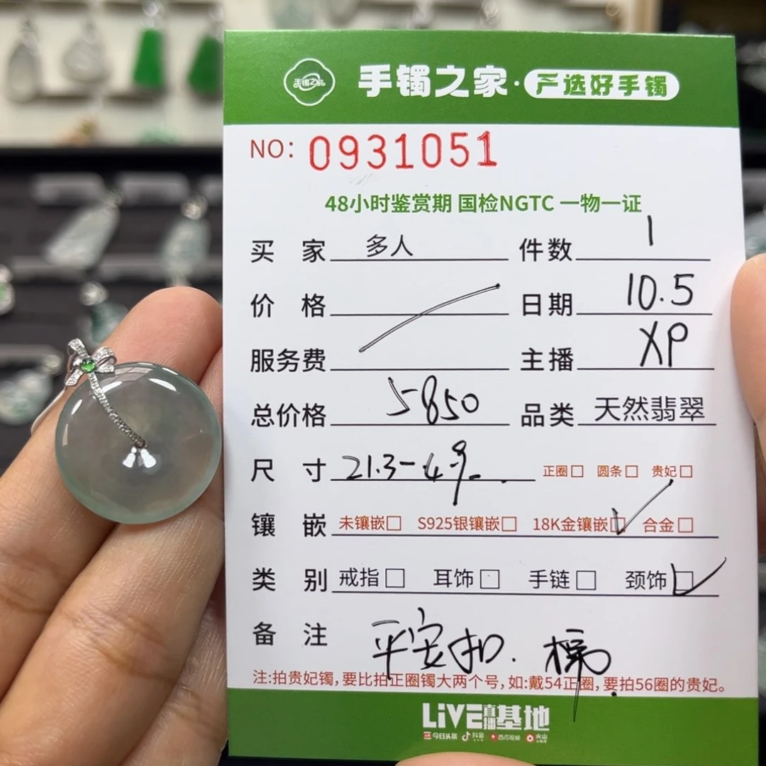 翡翠颈饰18K金镶嵌0000000000