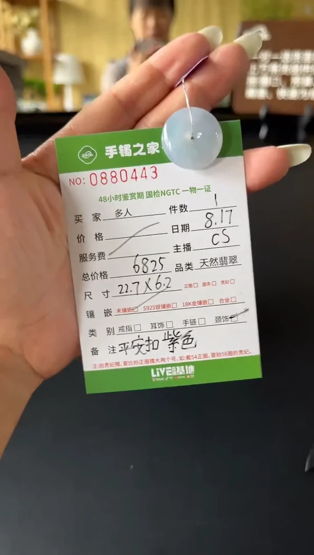 【闪购商品】翡翠吊坠(不含链)未镶嵌多人