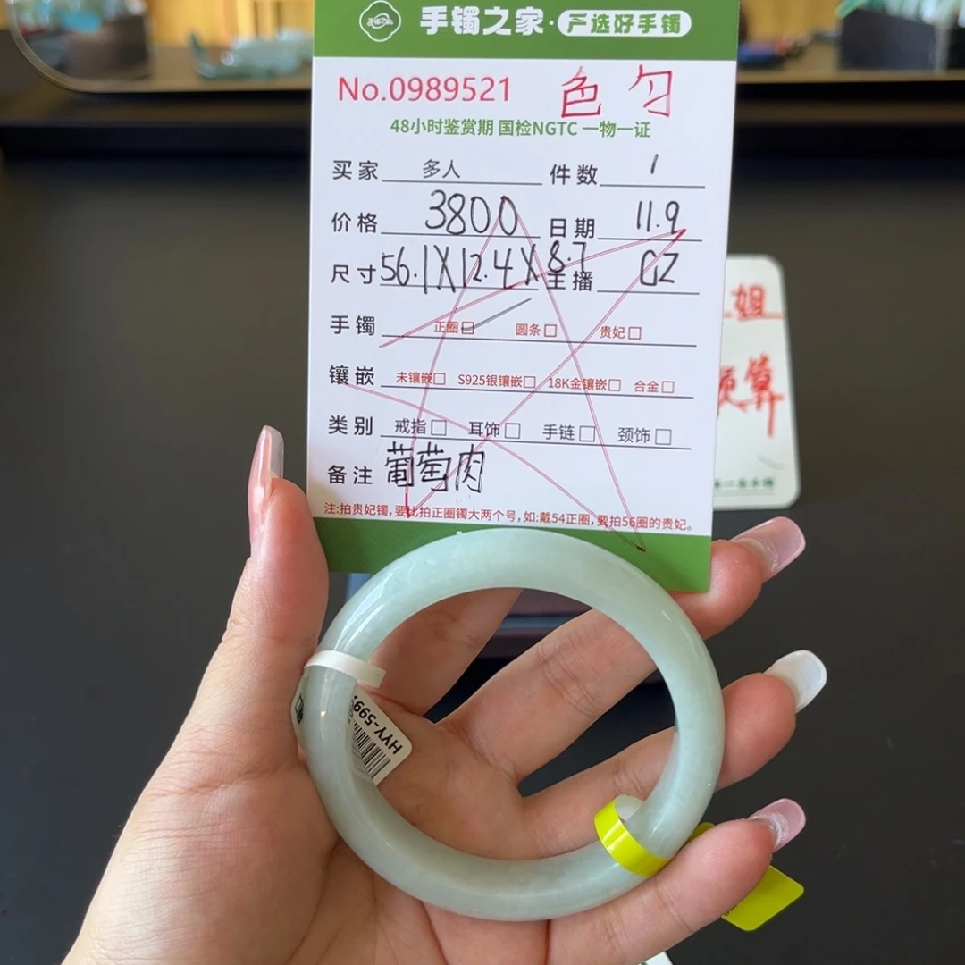 翡翠手镯未镶嵌多人