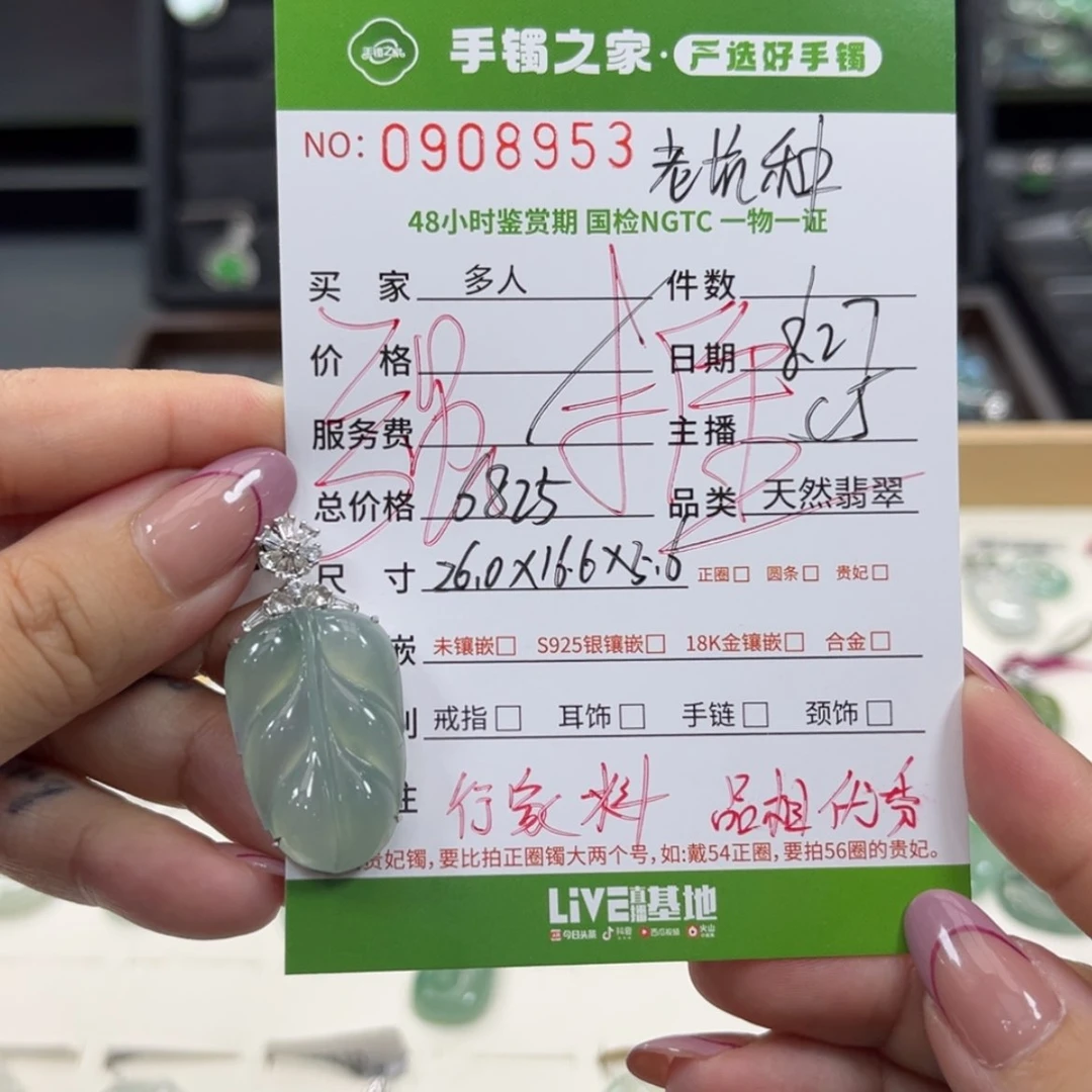 【闪购商品】翡翠颈饰18K金镶嵌多人