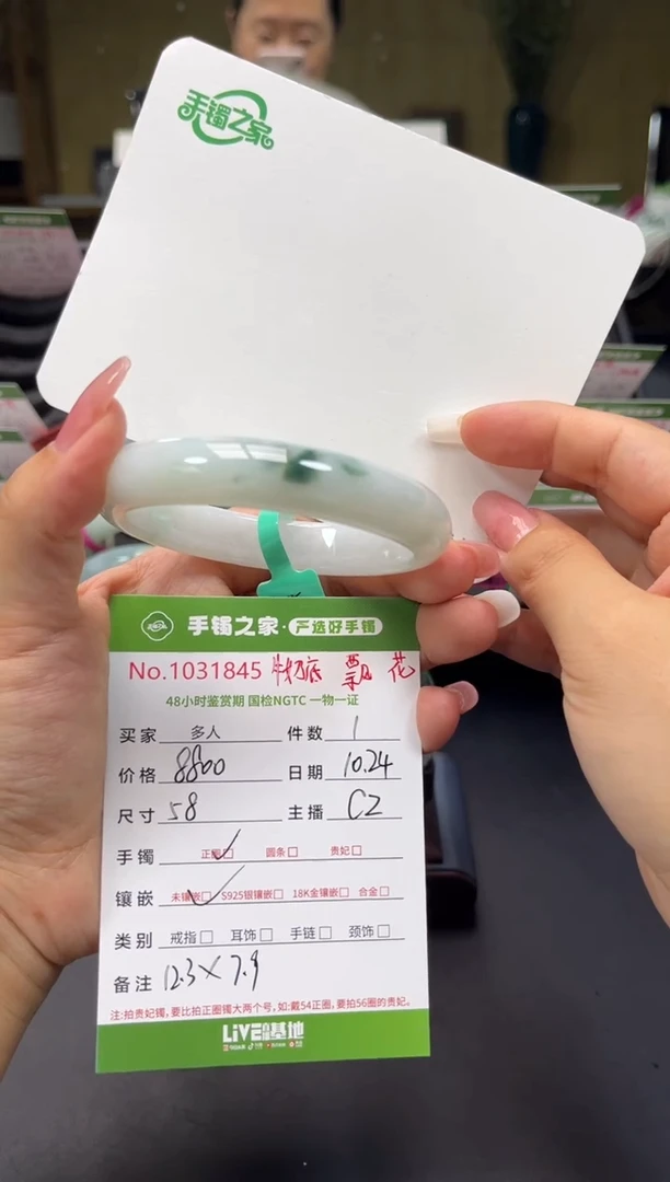 【闪购商品】翡翠手镯未镶嵌多人