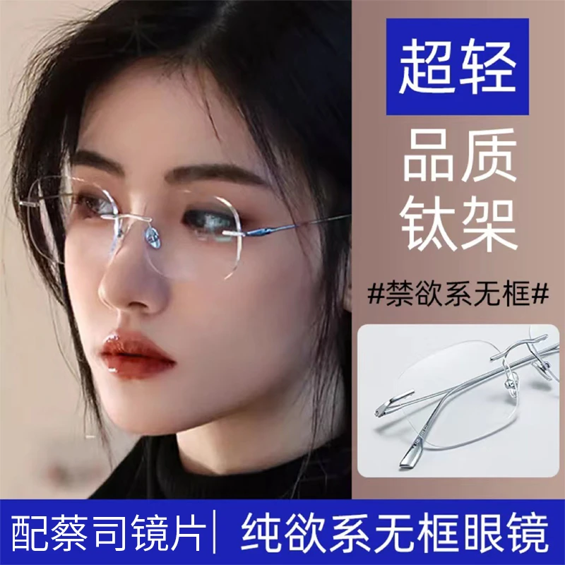 高启兰同款眼镜防蓝光超轻半框近视眼镜框女可配度数金丝眼睛架男