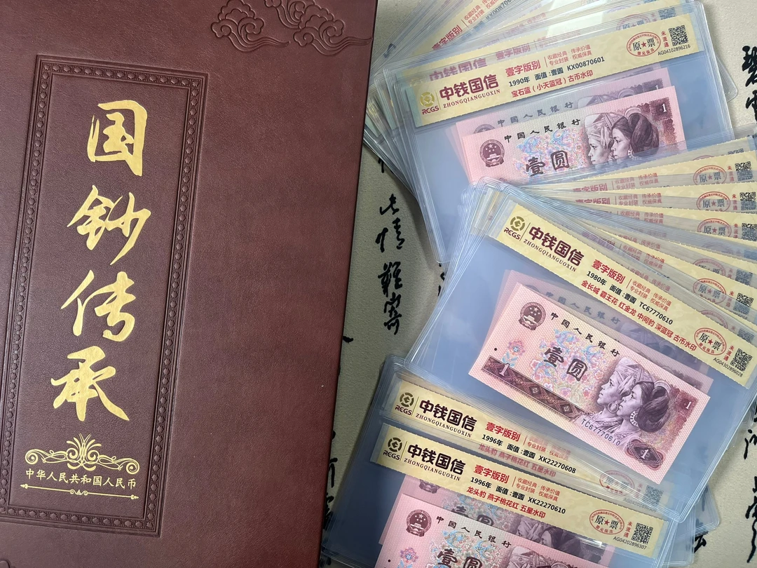 豹子号红金龙/双喜头金杯桃花红/龙头豹桃花红/壹元尾十连/原票