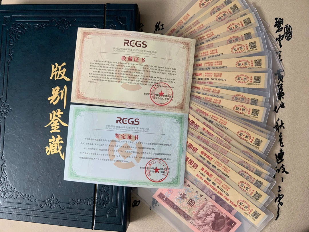 九六一八零零二龙头狮子/双胞胎/尾十连/第四套人民币/原票