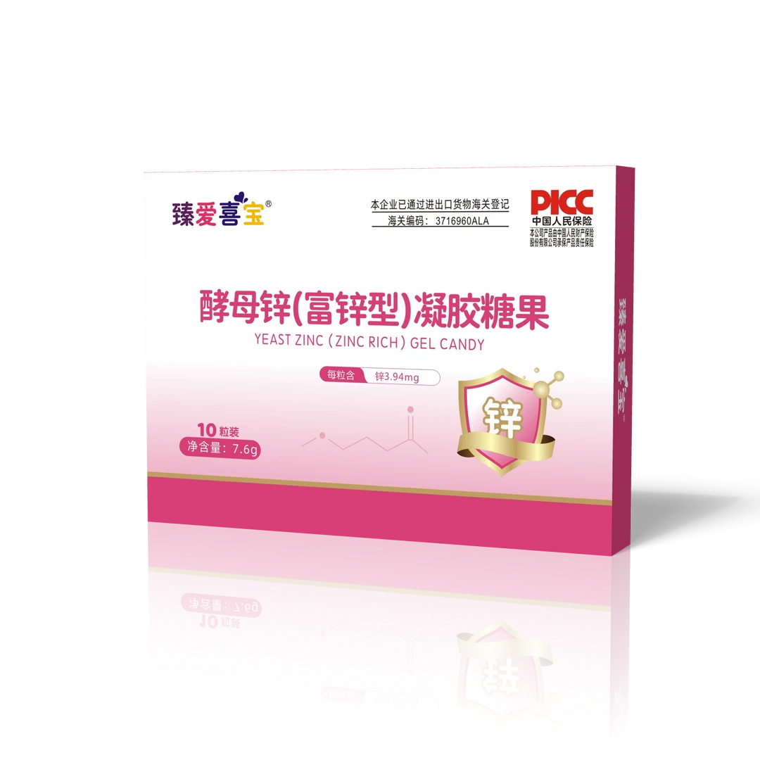 臻爱喜宝复合维生素宝宝软糖臻爱喜宝酵母锌凝胶糖果10粒(富锌型)