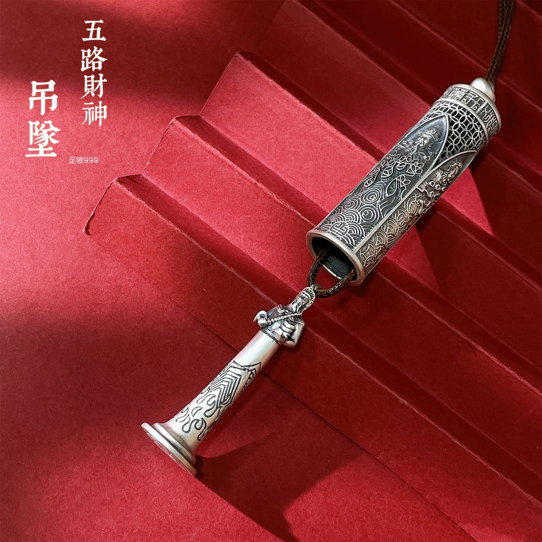 百福全 足银银制品 999镂空五路财神铜钱花丝如意祥云赵公明吊坠