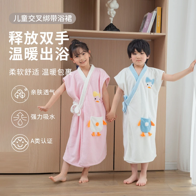【如之纺】儿童浴袍可爱绑带珊瑚绒浴裙男女宝宝洗澡小孩可穿式浴巾