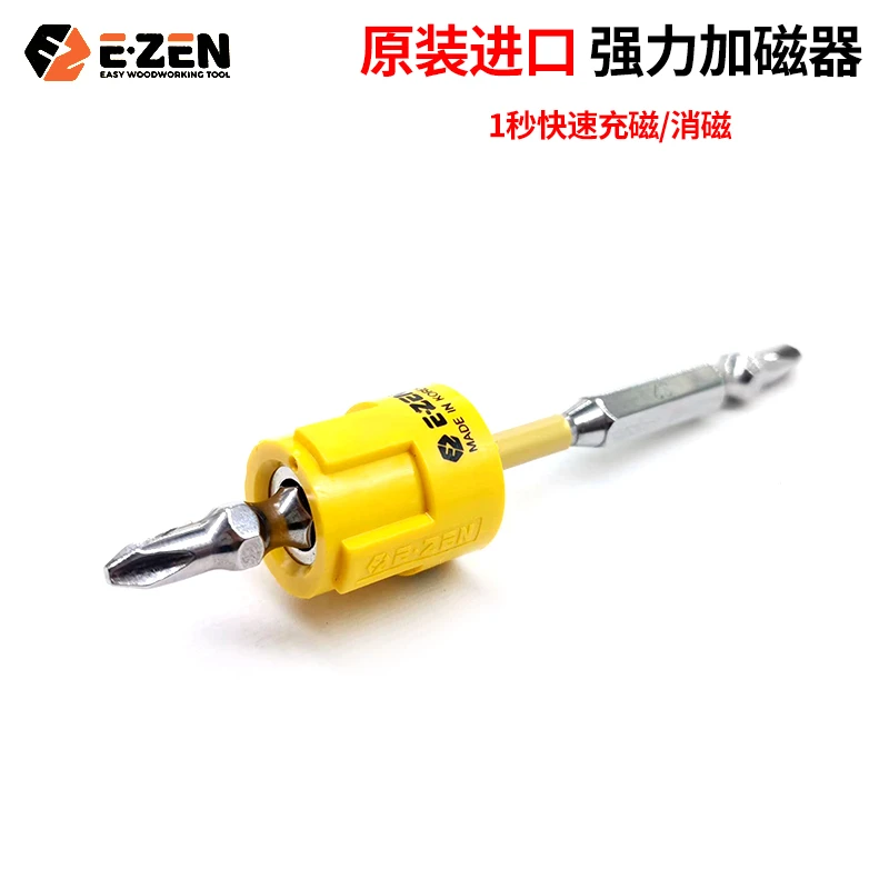 【直播专享】原装进口 E.ZEN加磁器易真强磁磁圈磁环螺丝刀增消磁