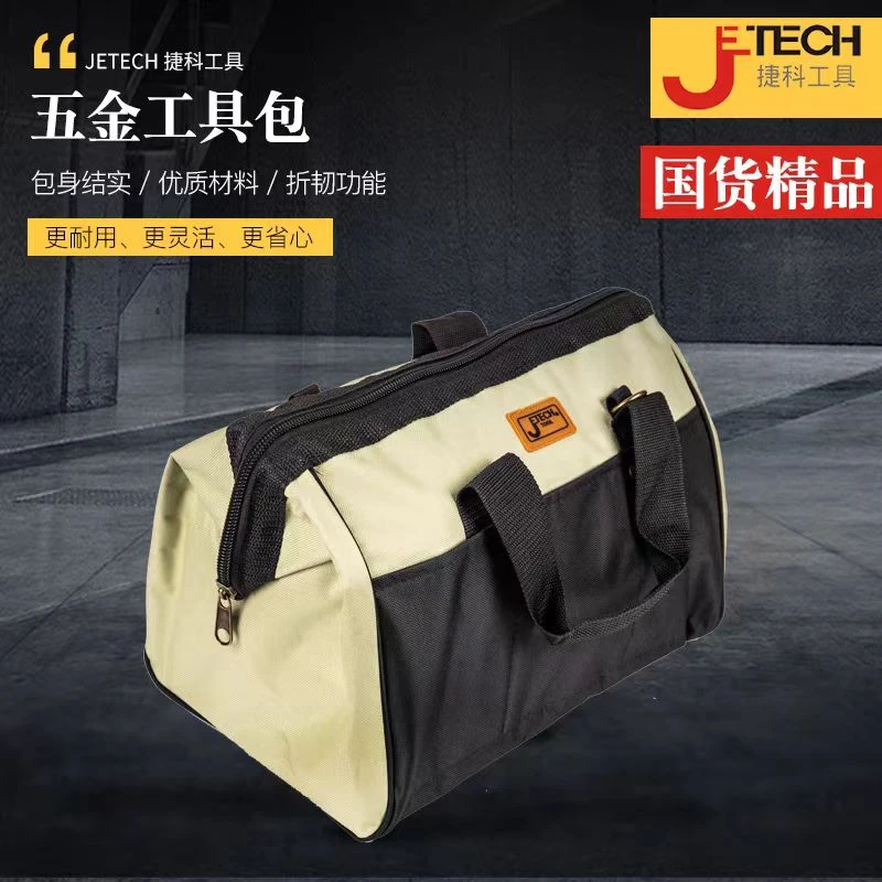 捷科大号工具包 时尚优质大容量功能尼龙耐用环形结实材质