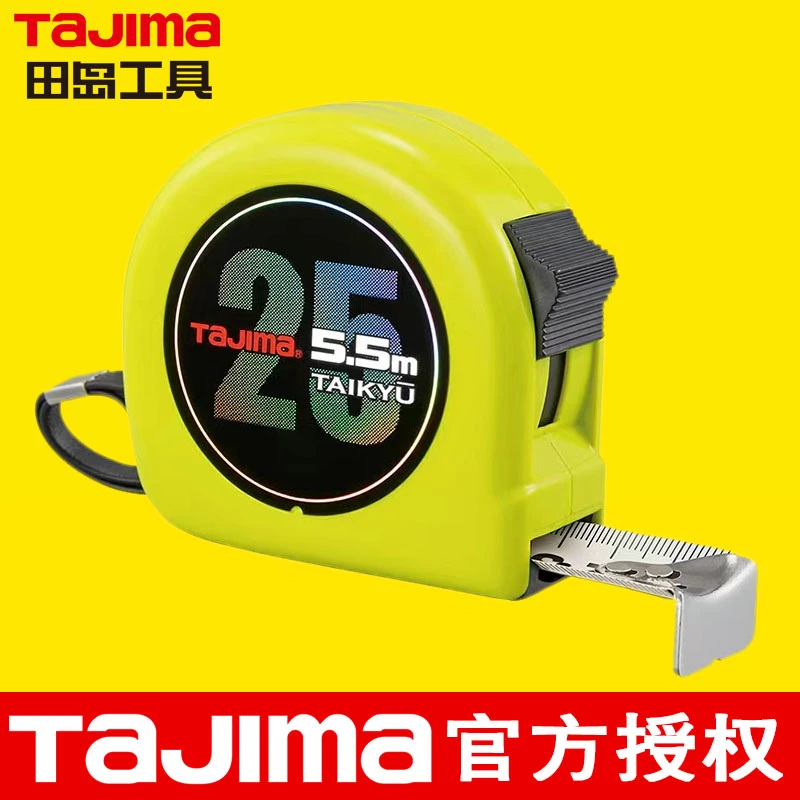 【直播专享】田岛防水卷尺耐久钢卷尺防锈5.5米尺耐磨一级精度盒尺