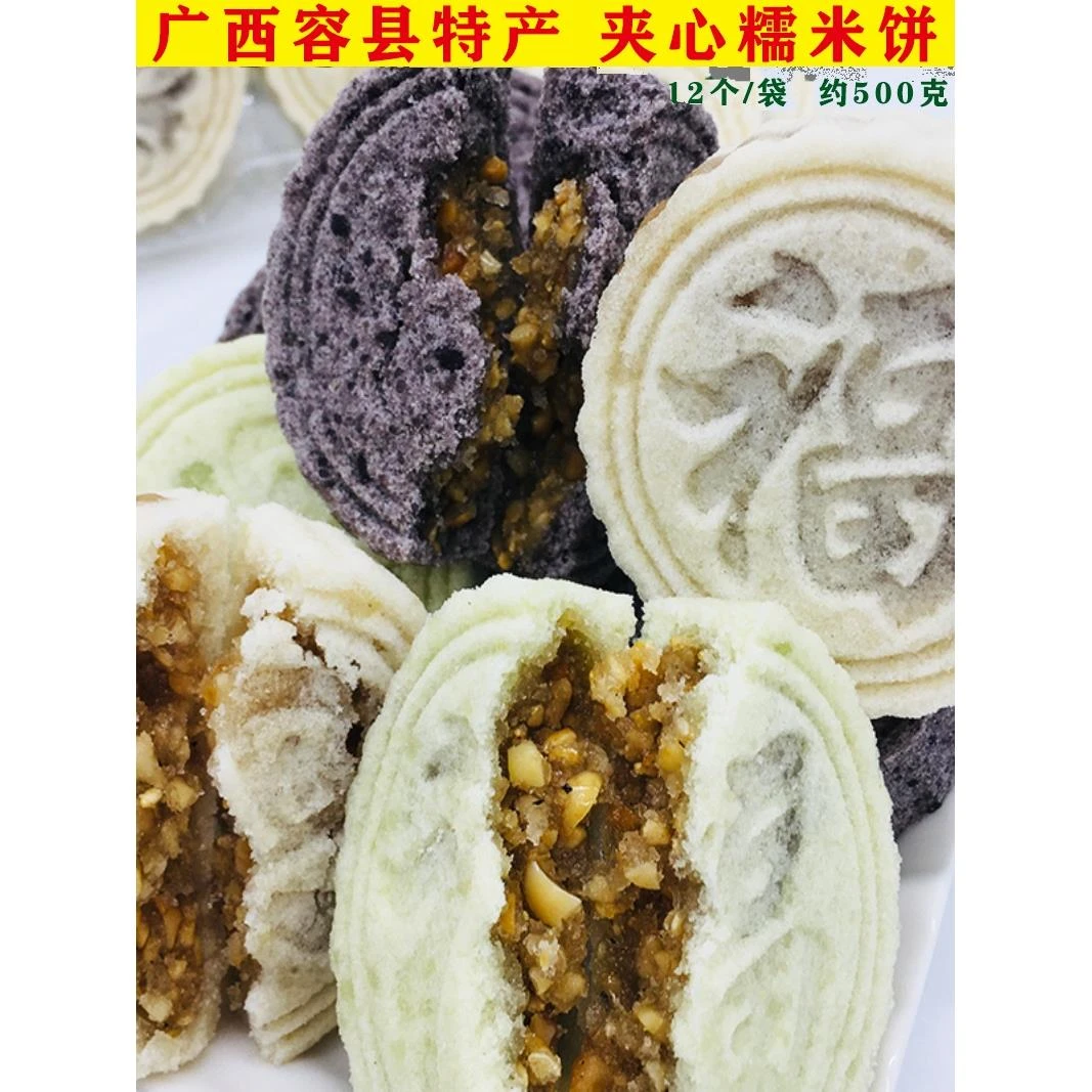 期】广西容县特产糯米饼糕点传统零食佳香大心夹心花生馅米饼0g笋