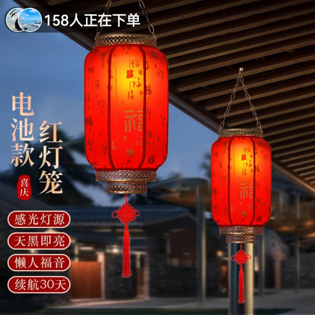 红灯笼2025款羊皮吊灯免插电过新年户外大门口阳台大门口灯笼