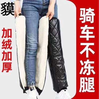 加绒加厚电动车护膝冬季摩托车骑车保暖护腿防风防寒挡风男女护具