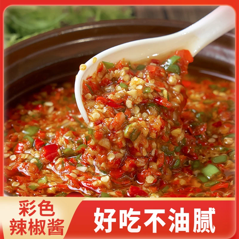 江西赣南特产彩色辣椒酱下饭菜酱干拌饭拌面日常调料开盖即食蒜蓉
