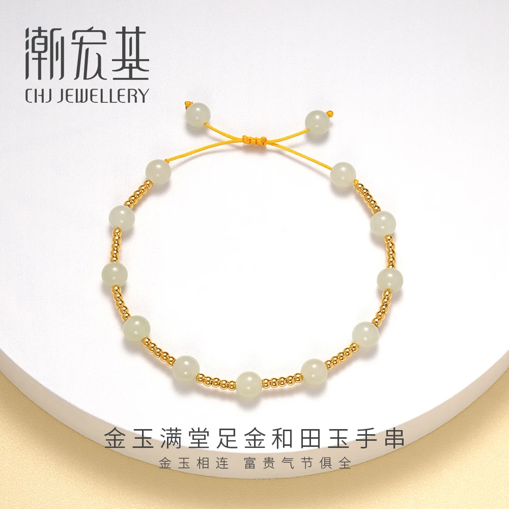 潮宏基金玉满堂足金黄金和田玉手串手链玉石珠串轻奢百搭送女友