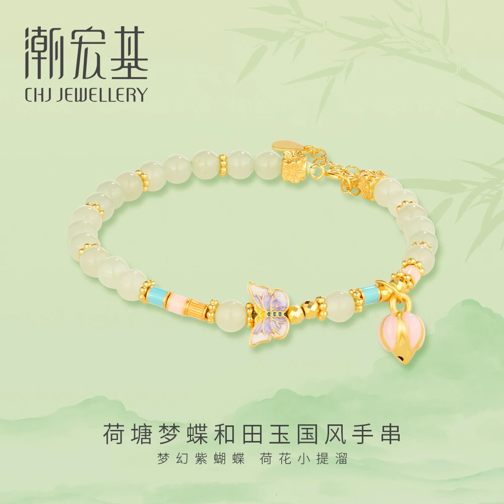 潮宏基和田玉手串荷塘梦蝶国风珠串玉石轻奢百搭手链首饰送女友