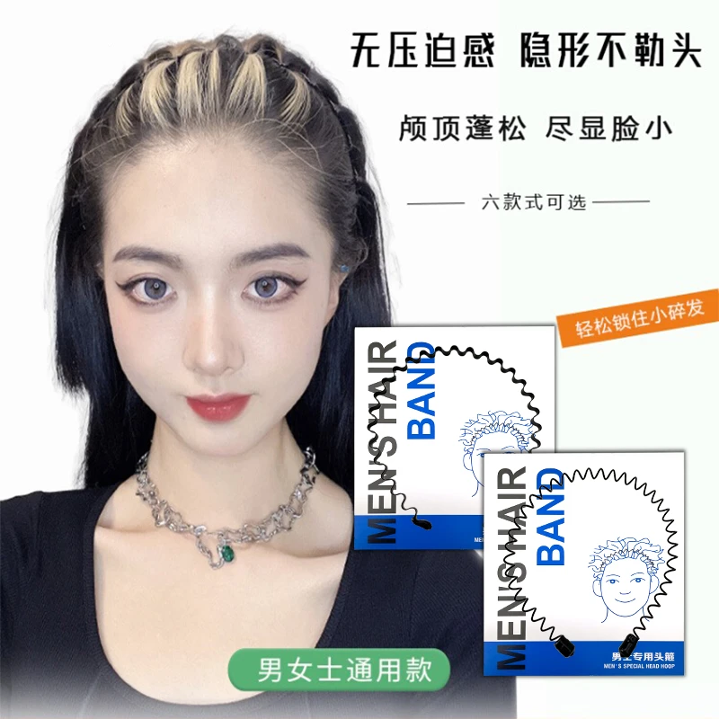 发箍网红爆款洋气大波浪发卡背头隐形头箍洗脸外出头饰男女通用