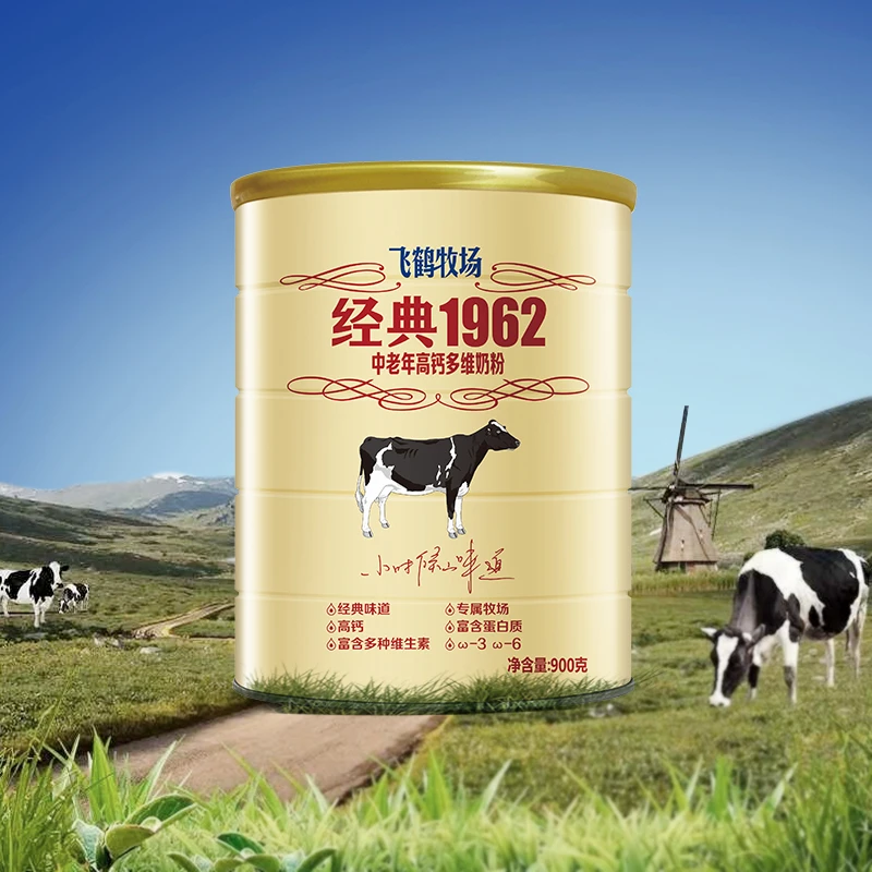 经典1962系列无蔗糖奶粉单罐组合装奶粉 营养早餐送长辈 送孩子