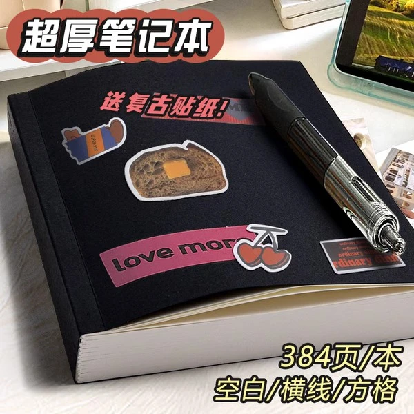 笔记本本子日记本笔记本大学生高中生学习用品空白本a5加厚大本子