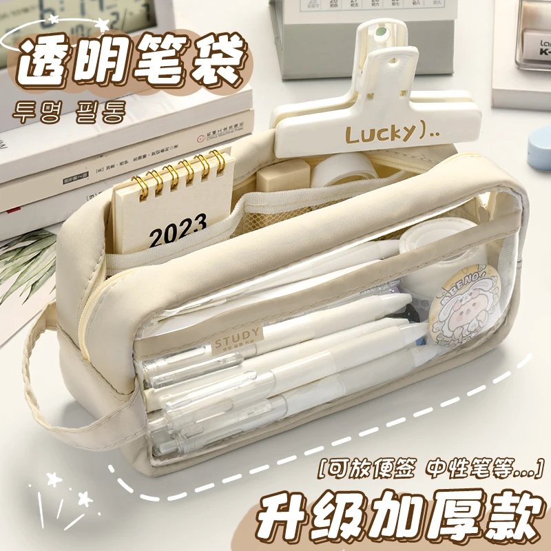 2023新款大容量透明笔袋文具盒女孩流行中学生ins风高颜值简约