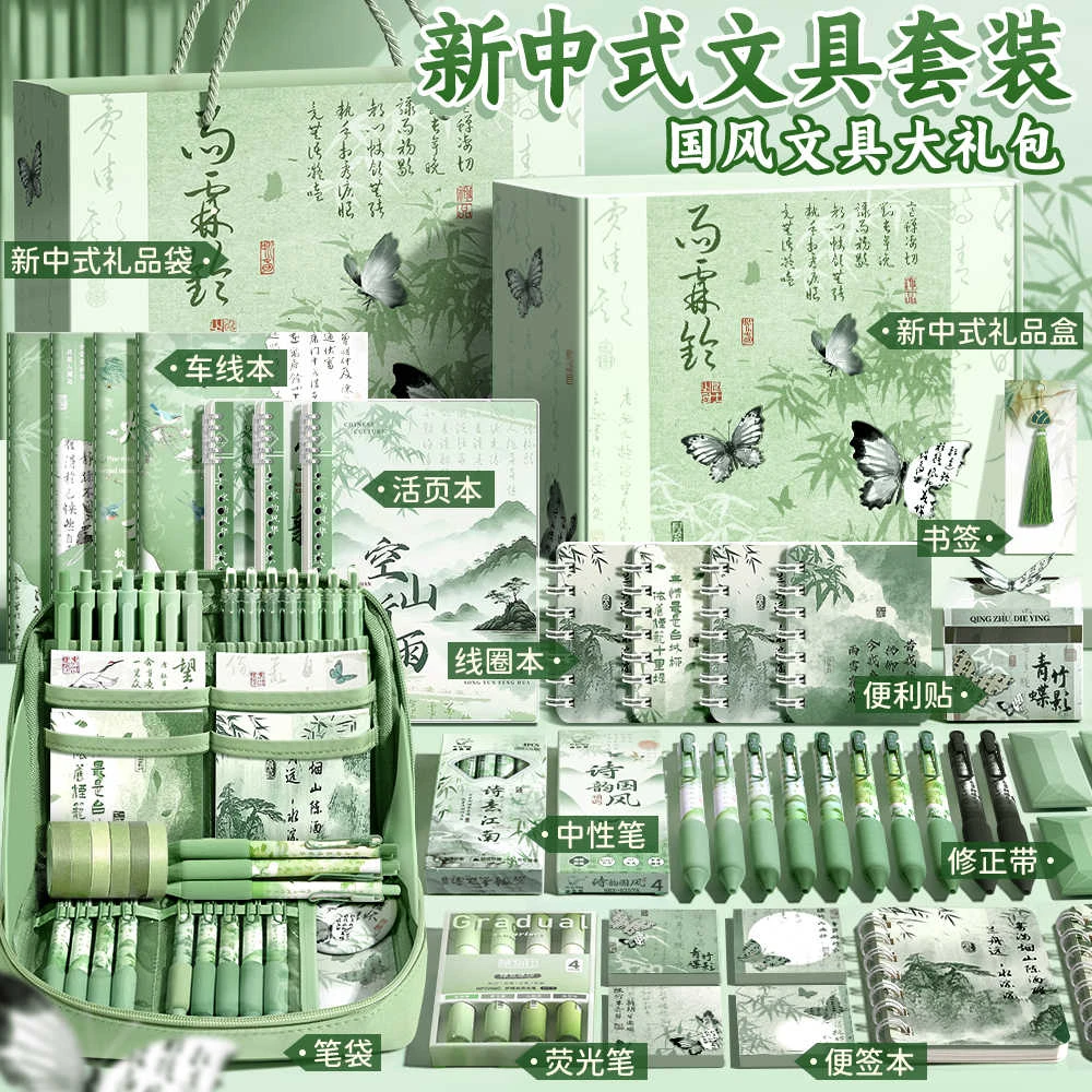 中国风学生文具套装生日礼物礼盒学生高中初中小学生开学学习用品