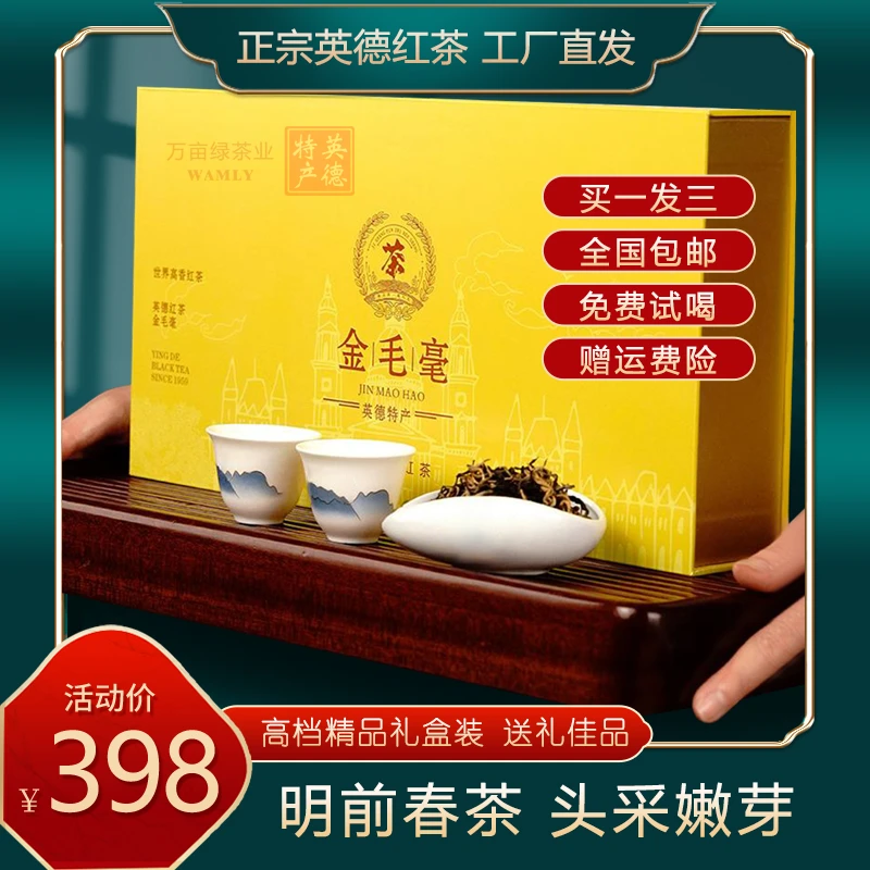 英红九号-金毛毫红茶头春头采花果香毫香耐冲泡核心产区品质好茶