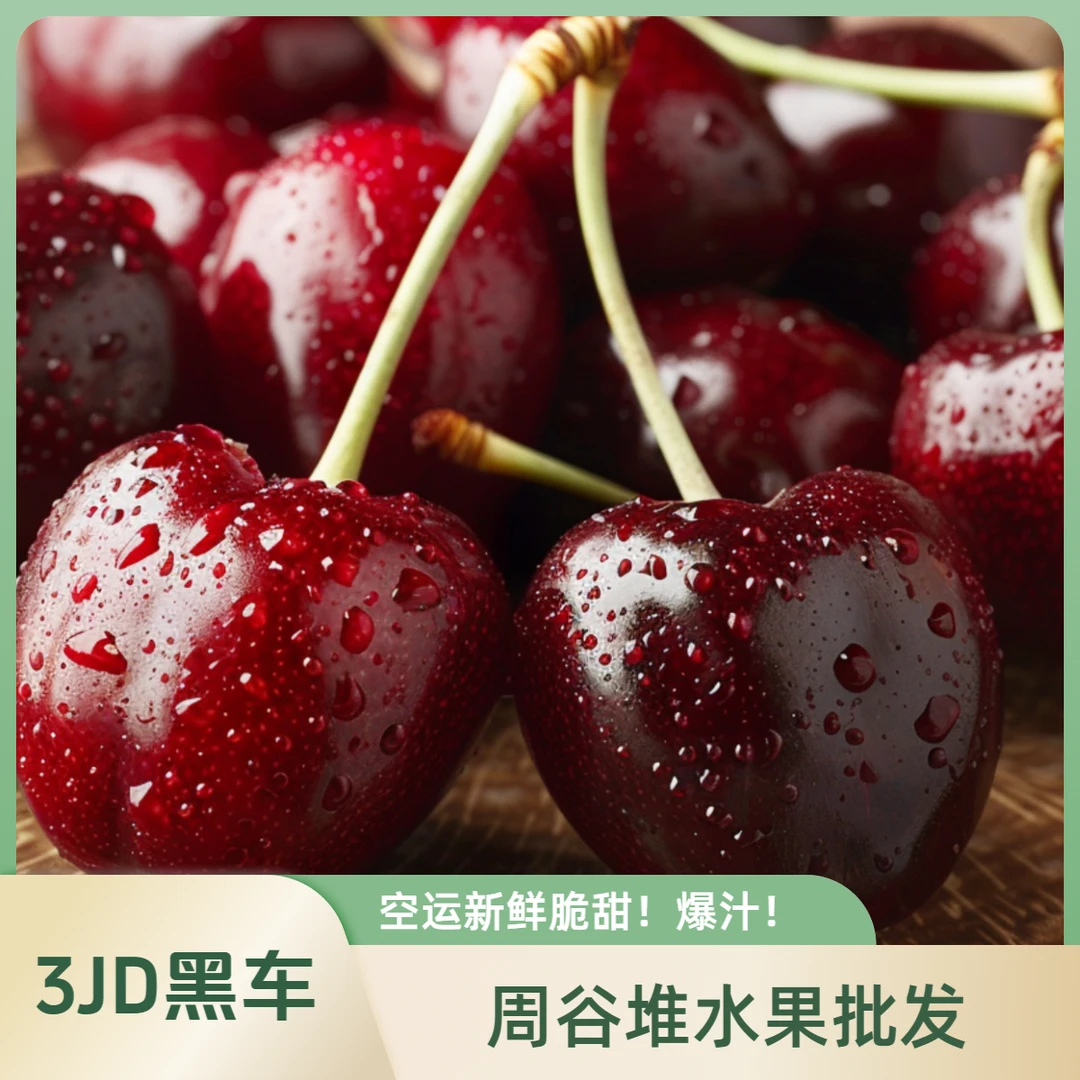 智利车厘子J（1-5斤）拉宾斯新鲜应季水果