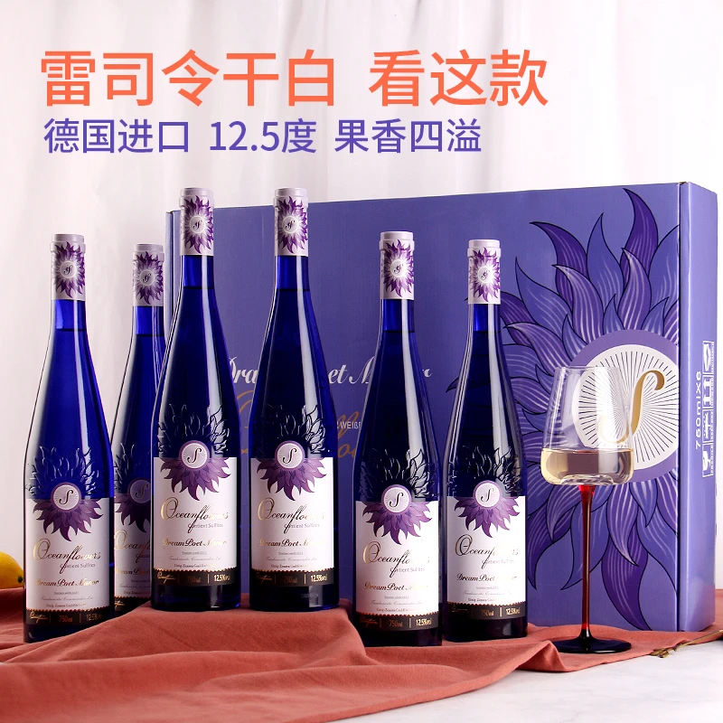 莫斯伦海洋花雷司令干白葡萄酒 德国进口12.5度750ML 冰镇品鉴