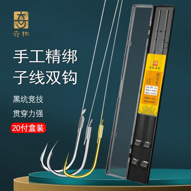 奇相成品子线双钩竞技鱼钩野钓钓鱼用具新关东伊势尼金袖无刺有刺