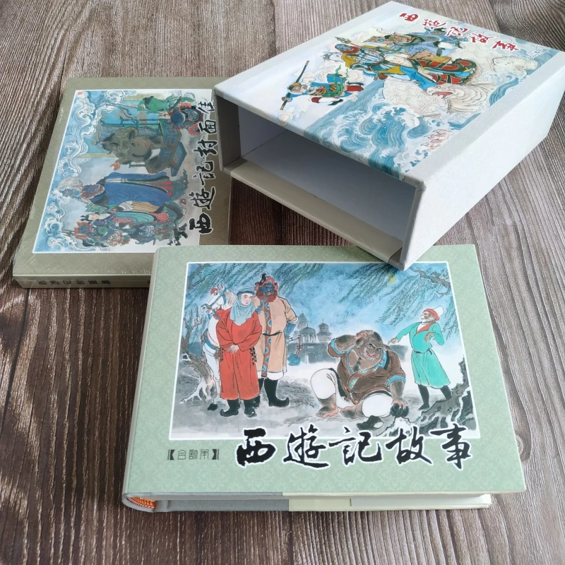 九轩 西游记 重绘本 通天河 紫金铃等 共5册50开小精 赠封面集