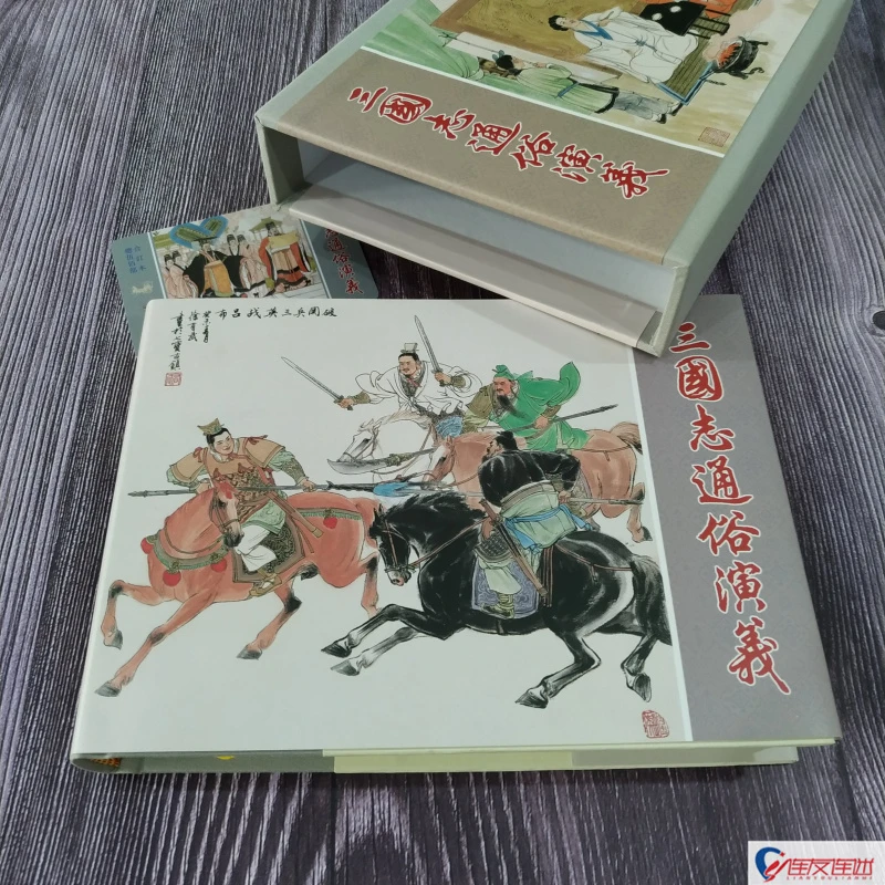 九轩《三国志通俗演义》连环画小人书珍藏徐有武绘32开大精合订本