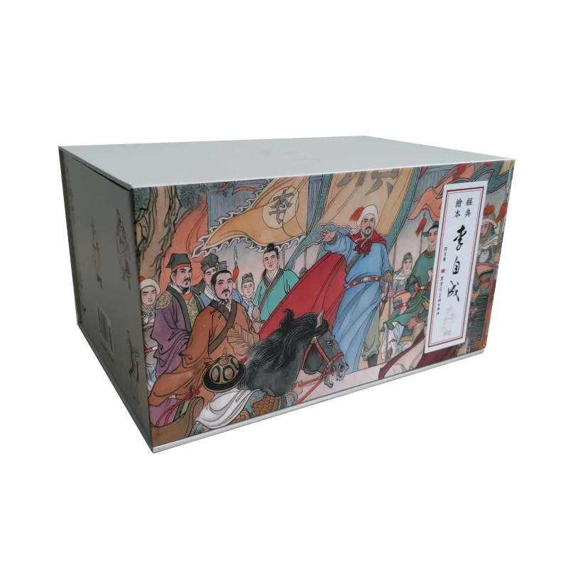 李自成 4-5卷 连环画50开精装合订本赠送原稿印80版夜访谷城