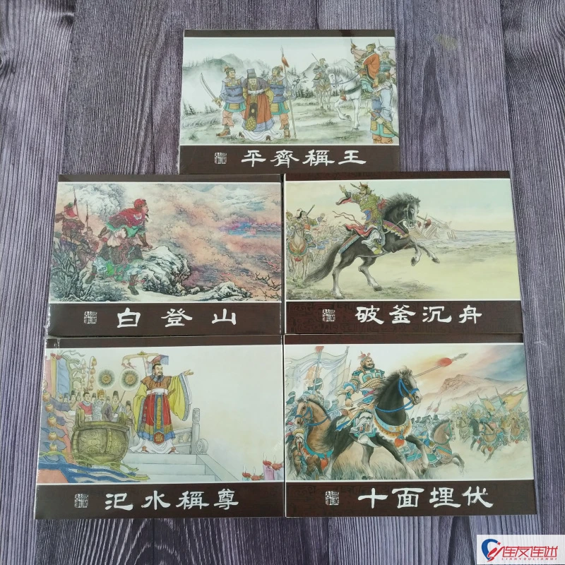 连创《西汉故事》第一批连环画小人书经典珍藏怀旧32开大精共5册