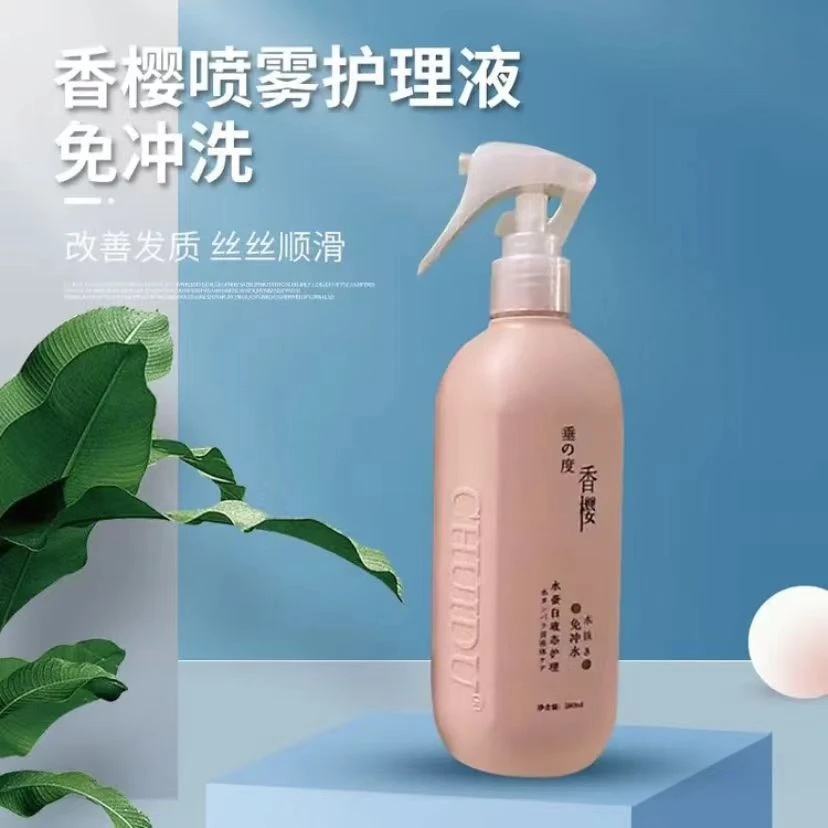 垂度香樱水蛋白免洗喷雾护发补水柔软发丝持久留香保湿柔顺护理液