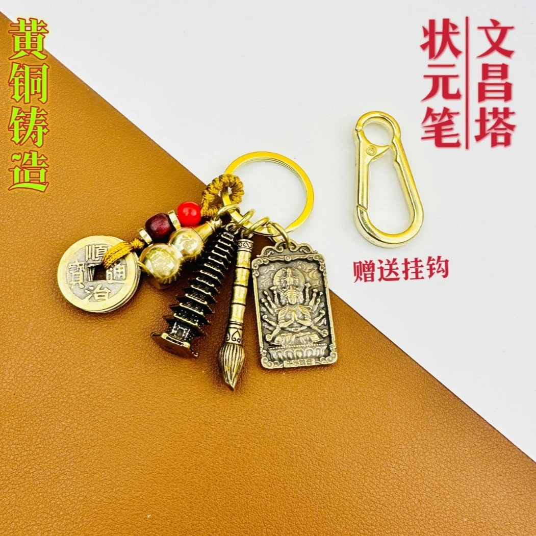 【老师推荐】纯黄铜挂件金榜题名文昌塔学生书包创意小挂饰复古风
