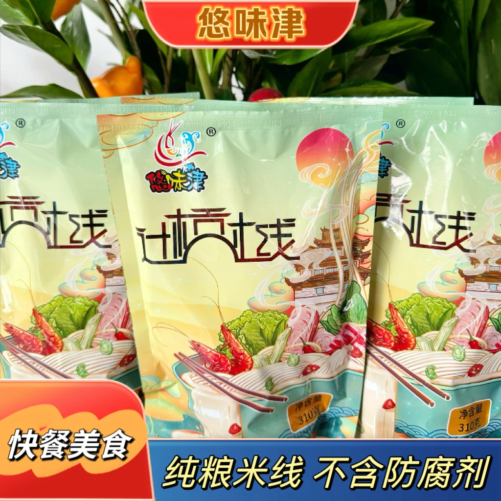 悠味津纯粮米线310g/包 6包装