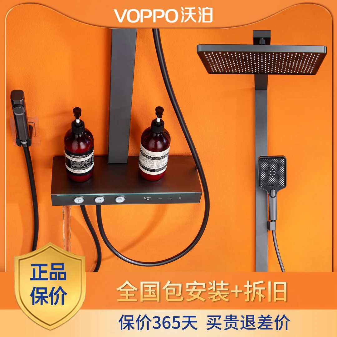 VOPPO沃泊赛博Cyber恒温电子零冷水智能数显氛围灯置物花洒13068
