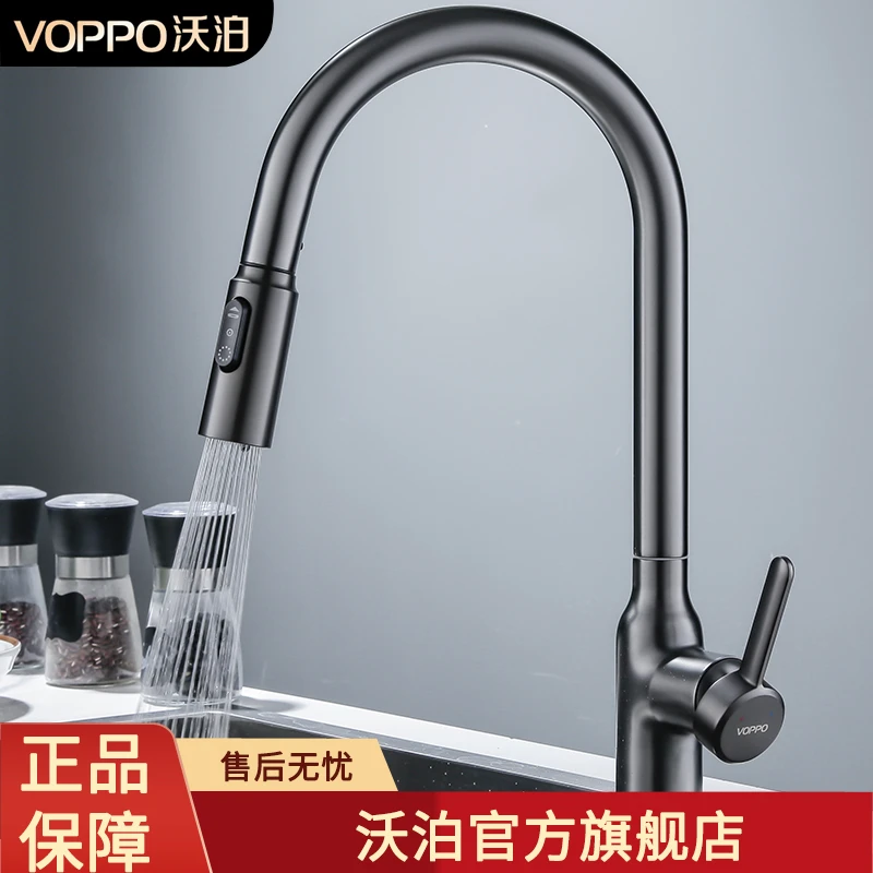 沃泊VOPPO黄铜抽拉带刮洗按键三功能厨房阳台洗菜盆冷热龙头12009