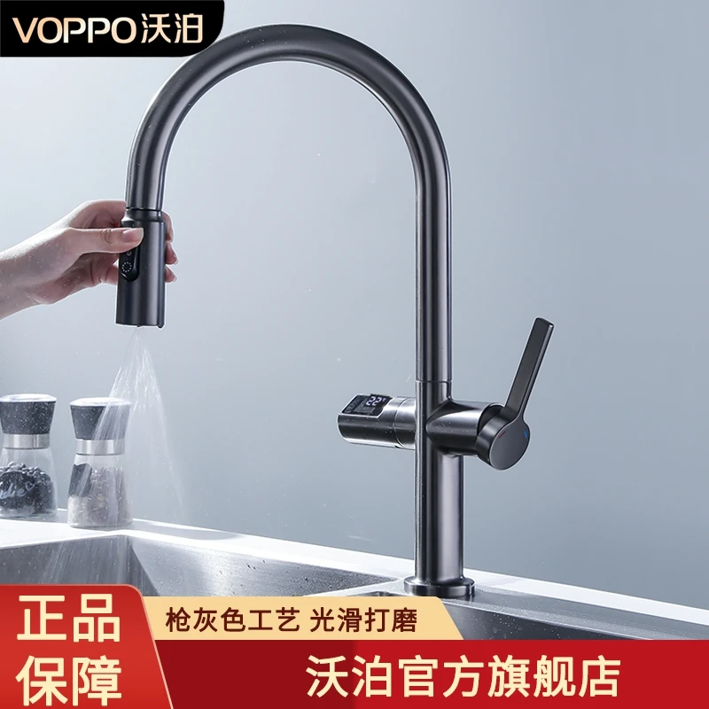 VOPPO沃泊枪灰感应数显抽拉冷热三功能厨房洗菜盆龙头12007