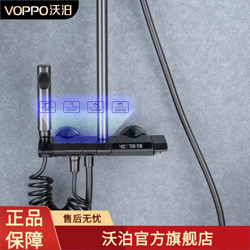 VOPPO沃泊枪灰恒温全新一代氛围灯数显钢琴四档淋浴花洒套装13045