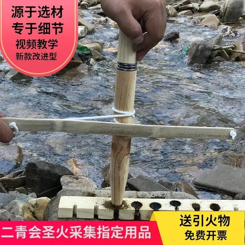 钻木取火工具套装荒野求生装备转烧烤炉户外运动实验用品研学器材