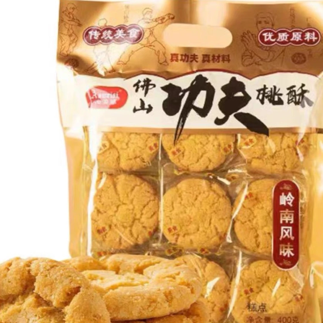 Aomeisi/澳美思佛山功夫桃酥特产休闲零食独立小包装饼干传统风味