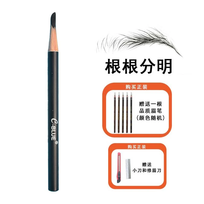 新手化妆师纹绣师线条野生眉防水防汗木质硬芯定型定框眉笔