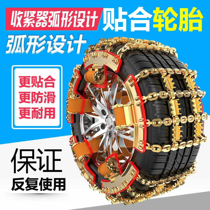 新款汽车防滑链不伤轮胎越野车suv小轿车通用型防滑链雪地泥地用