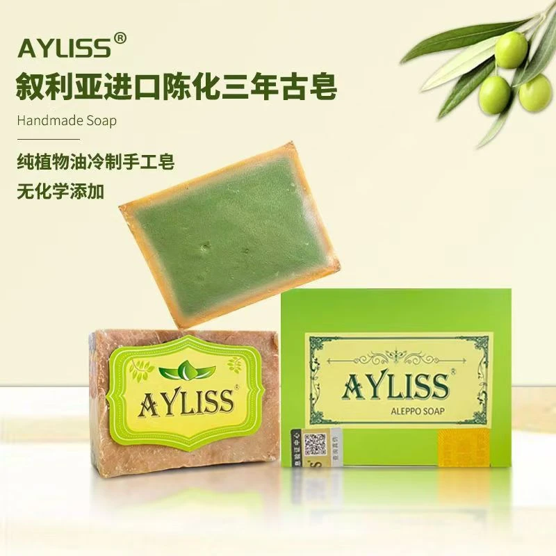 新疆包邮叙利亚阿勒颇纯 月桂油橄榄油进口手工洁面皂洗脸控油