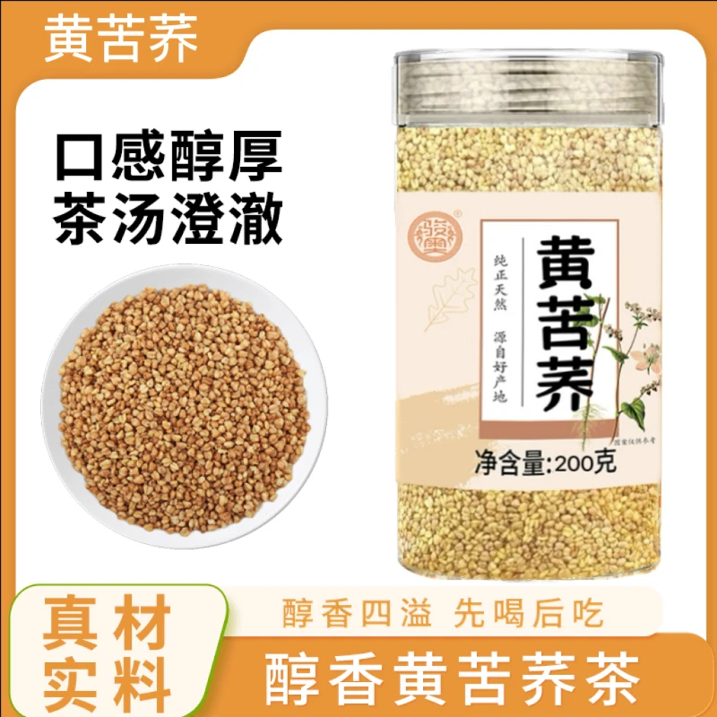 黄苦荞茶正品苦荞茶黄苦荞茶麦香型颗粒茶 大凉山荞麦茶四季常备