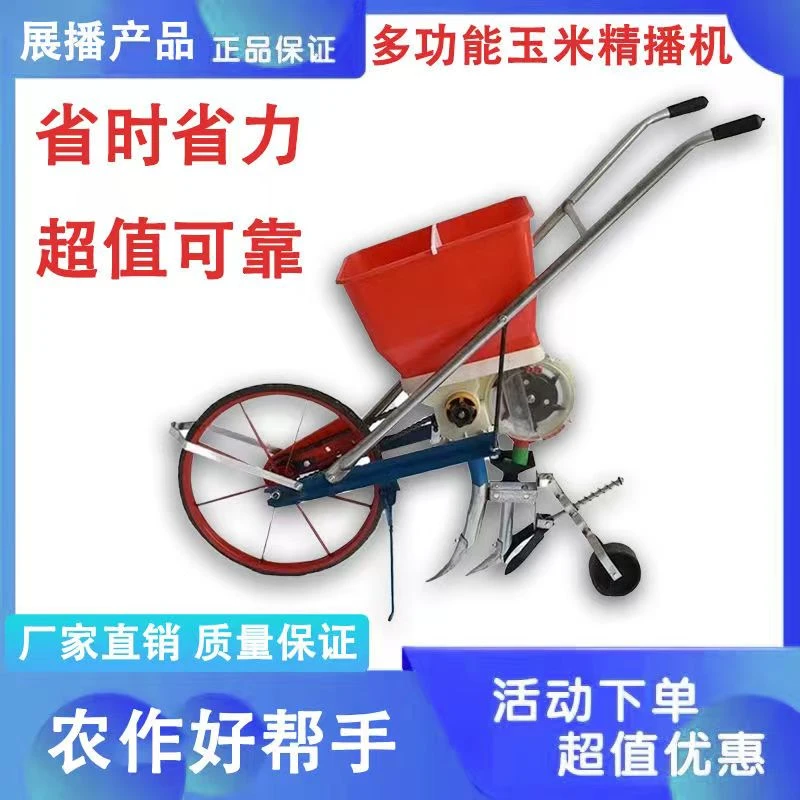 玉米精播机种肥同播单粒播种多功能播种施肥两用机