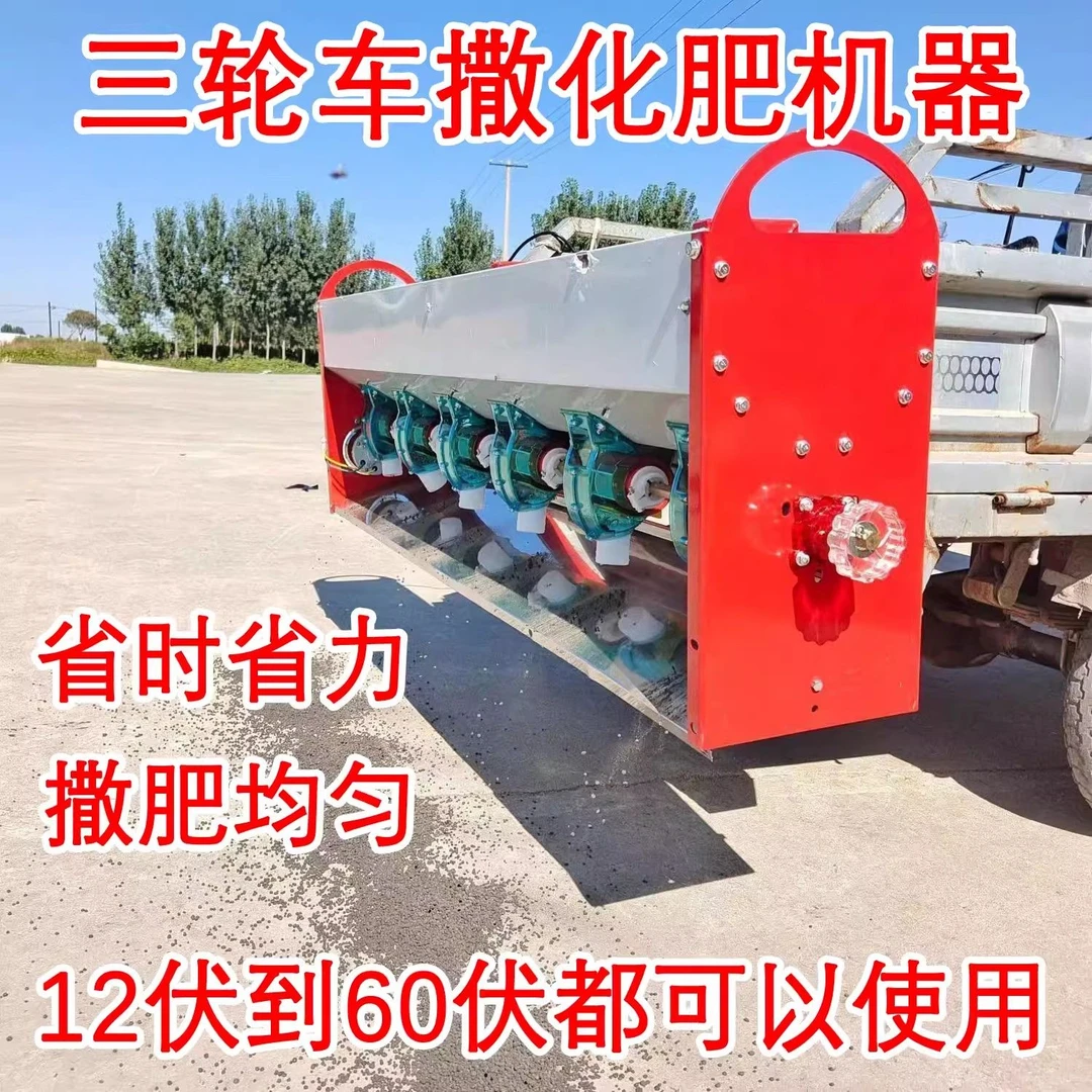 【促销中】不锈钢撒肥机电动12v24v48v60家用施肥机杨肥机传动轴