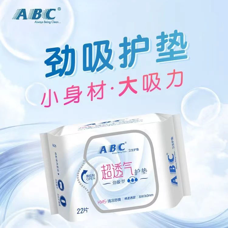 ABC劲吸K25护垫163mm22片蓝芯大吸力亲肤抑菌透气超薄棉柔超瞬吸.